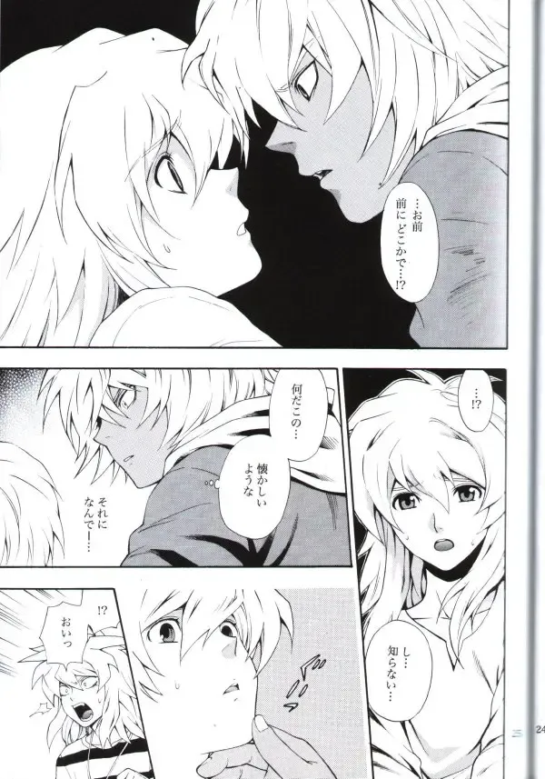 [Kaneda Goen] Kimi no Tame ni Dekiru Koto Fhentai - Page 23