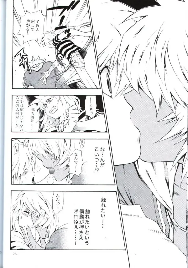 [Kaneda Goen] Kimi no Tame ni Dekiru Koto Fhentai - Page 24