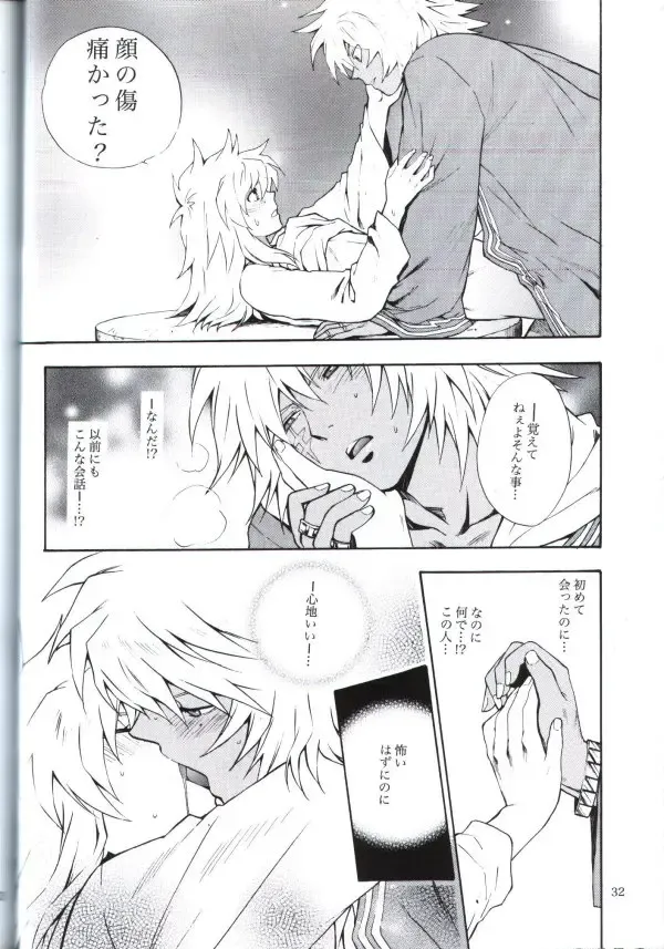 [Kaneda Goen] Kimi no Tame ni Dekiru Koto Fhentai - Page 29