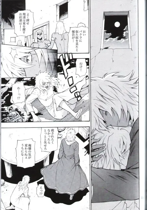 [Kaneda Goen] Kimi no Tame ni Dekiru Koto Fhentai - Page 31