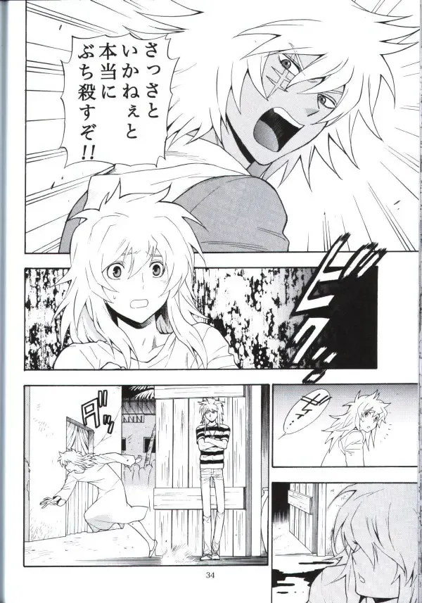 [Kaneda Goen] Kimi no Tame ni Dekiru Koto Fhentai - Page 32