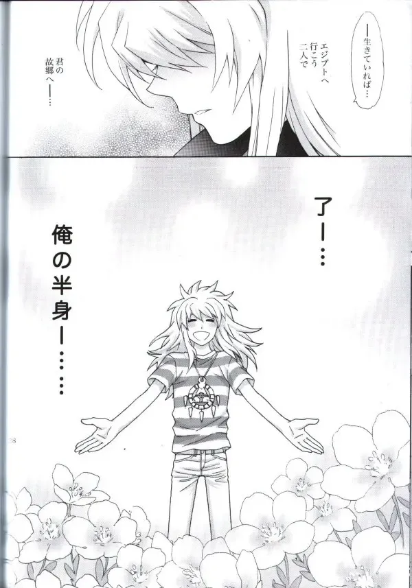 [Kaneda Goen] Kimi no Tame ni Dekiru Koto Fhentai - Page 36