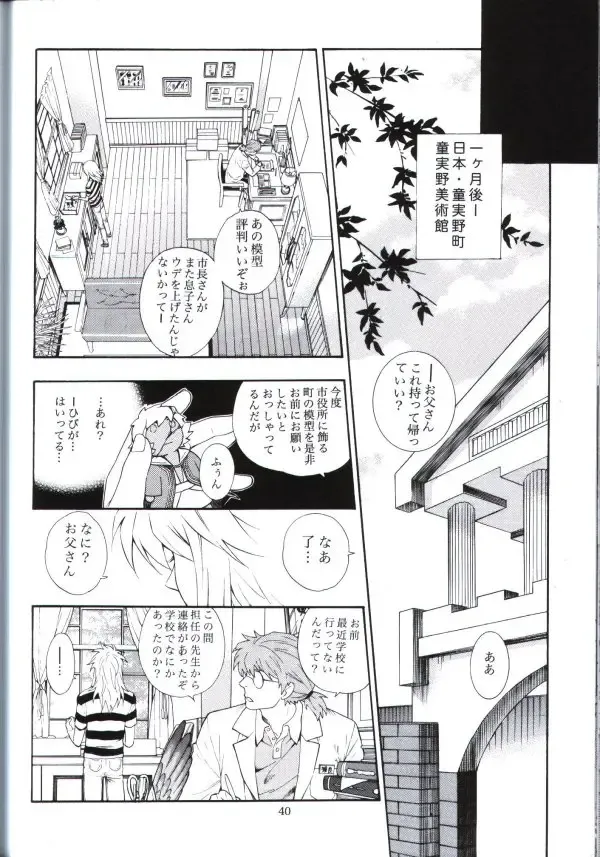 [Kaneda Goen] Kimi no Tame ni Dekiru Koto Fhentai - Page 38