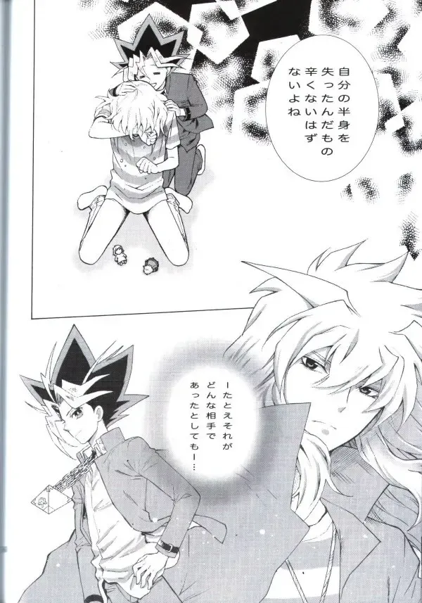 [Kaneda Goen] Kimi no Tame ni Dekiru Koto Fhentai - Page 48