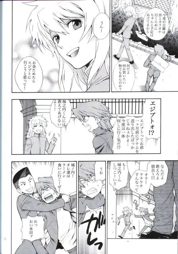 [Kaneda Goen] Kimi no Tame ni Dekiru Koto Fhentai - Page 50