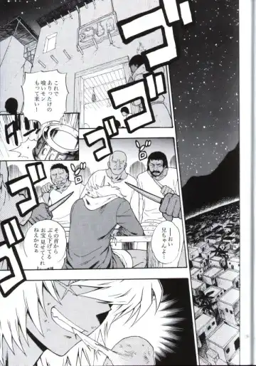 [Kaneda Goen] Kimi no Tame ni Dekiru Koto Fhentai - Page 17