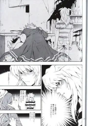 [Kaneda Goen] Kimi no Tame ni Dekiru Koto Fhentai - Page 25