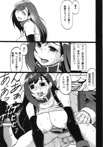 [Isako Rokuroh] EroTifa7 Vol. 3 Fhentai - Page 16