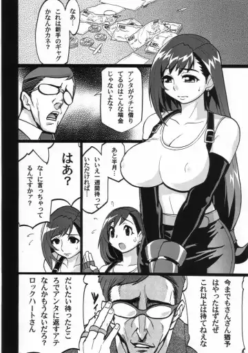[Isako Rokuroh] EroTifa7 Vol. 3 Fhentai - Page 3