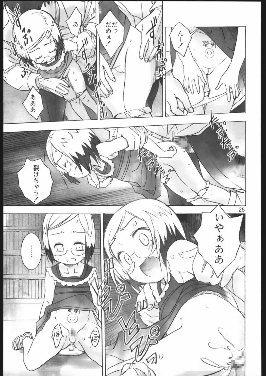 [Saeki Tatsuya] Rilakkumashimaro Fhentai - Page 24