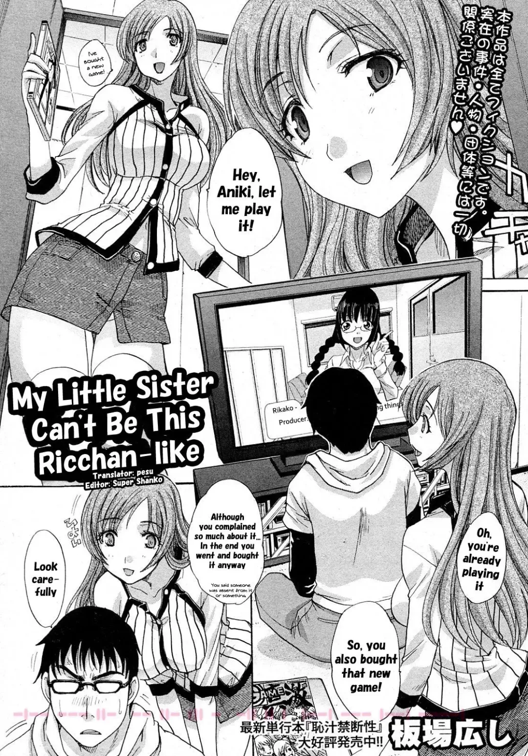 [Itaba Hiroshi] Ore no Imouto ga Konna ni Ricchan na Wake ga Nai | My Little Sister Can't Be This Ricchan-like Fhentai - Page 1