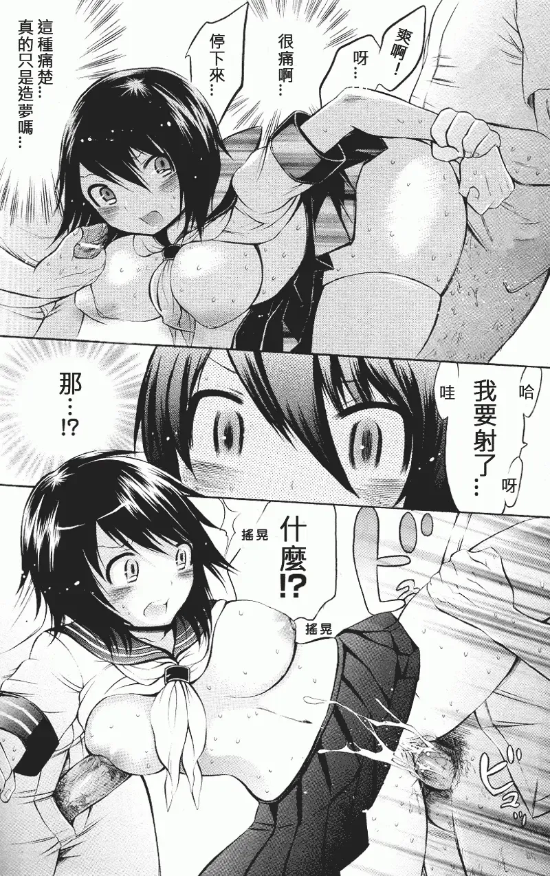 [Psycocko] Henshitsu-kei Shoujo Fhentai - Page 13