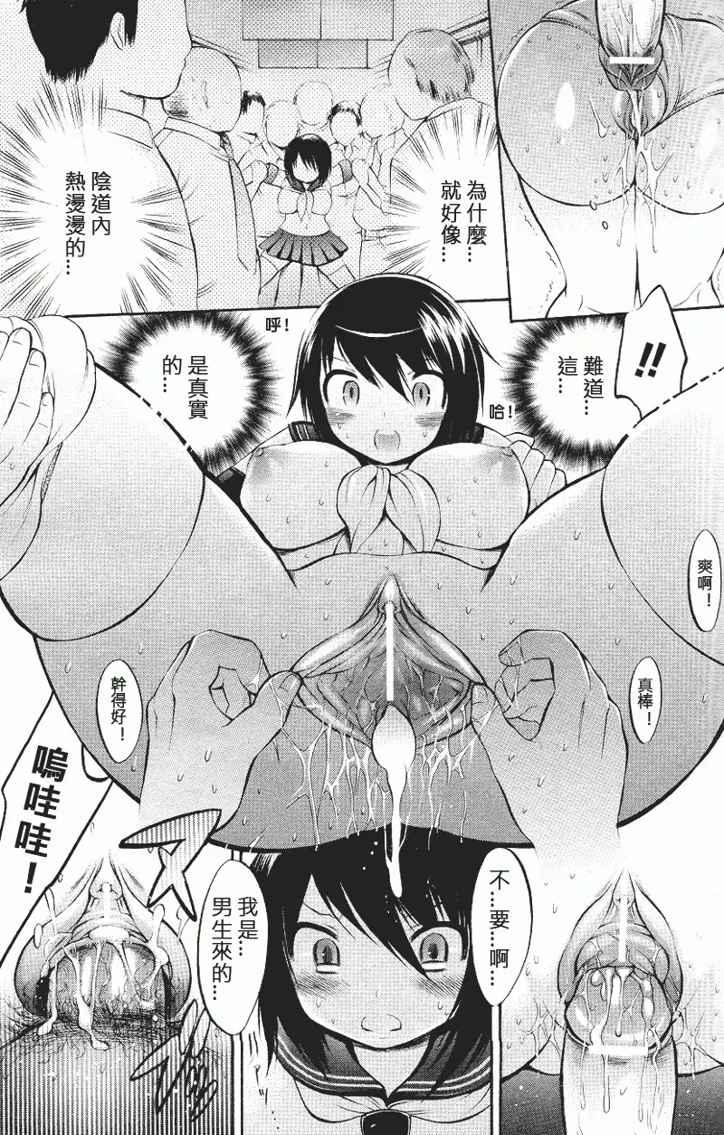 [Psycocko] Henshitsu-kei Shoujo Fhentai - Page 14