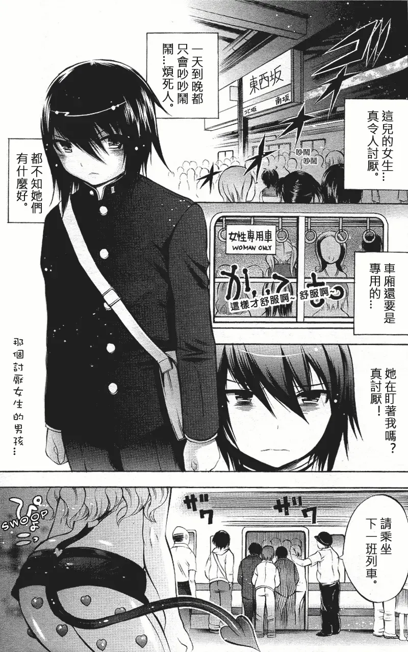 [Psycocko] Henshitsu-kei Shoujo Fhentai - Page 2