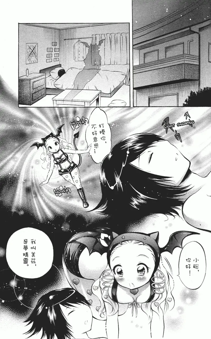 [Psycocko] Henshitsu-kei Shoujo Fhentai - Page 4