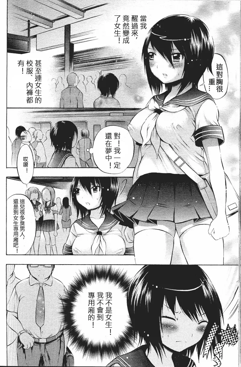 [Psycocko] Henshitsu-kei Shoujo Fhentai - Page 7