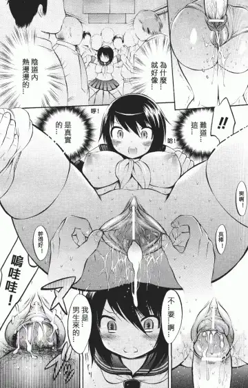 [Psycocko] Henshitsu-kei Shoujo Fhentai - Page 14