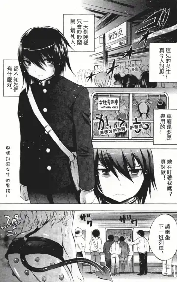 [Psycocko] Henshitsu-kei Shoujo Fhentai - Page 2