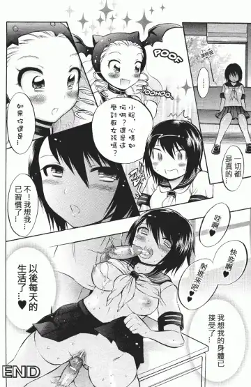 [Psycocko] Henshitsu-kei Shoujo Fhentai - Page 20