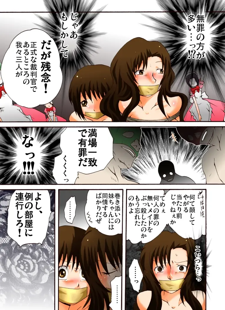 Yokubou Kaiki dai 418 shou -Sennyu!? New Half Onna Kousakuin dai Go wa Shokei Game hen- Fhentai - Page 12