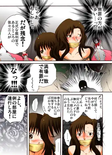 Yokubou Kaiki dai 418 shou -Sennyu!? New Half Onna Kousakuin dai Go wa Shokei Game hen- Fhentai - Page 12