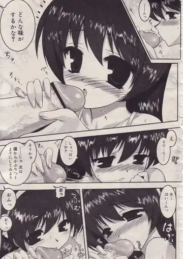 [Hechi] Otona na Kyouiku Fhentai - Page 13