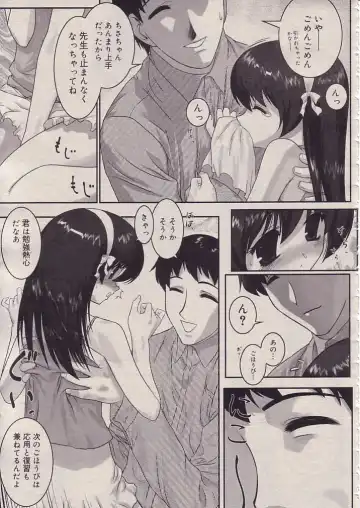 [Hechi] Otona na Kyouiku Fhentai - Page 15