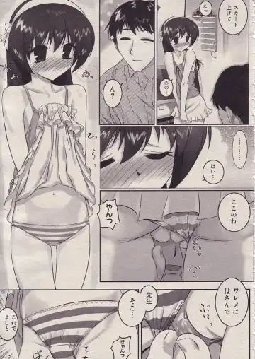 [Hechi] Otona na Kyouiku Fhentai - Page 9