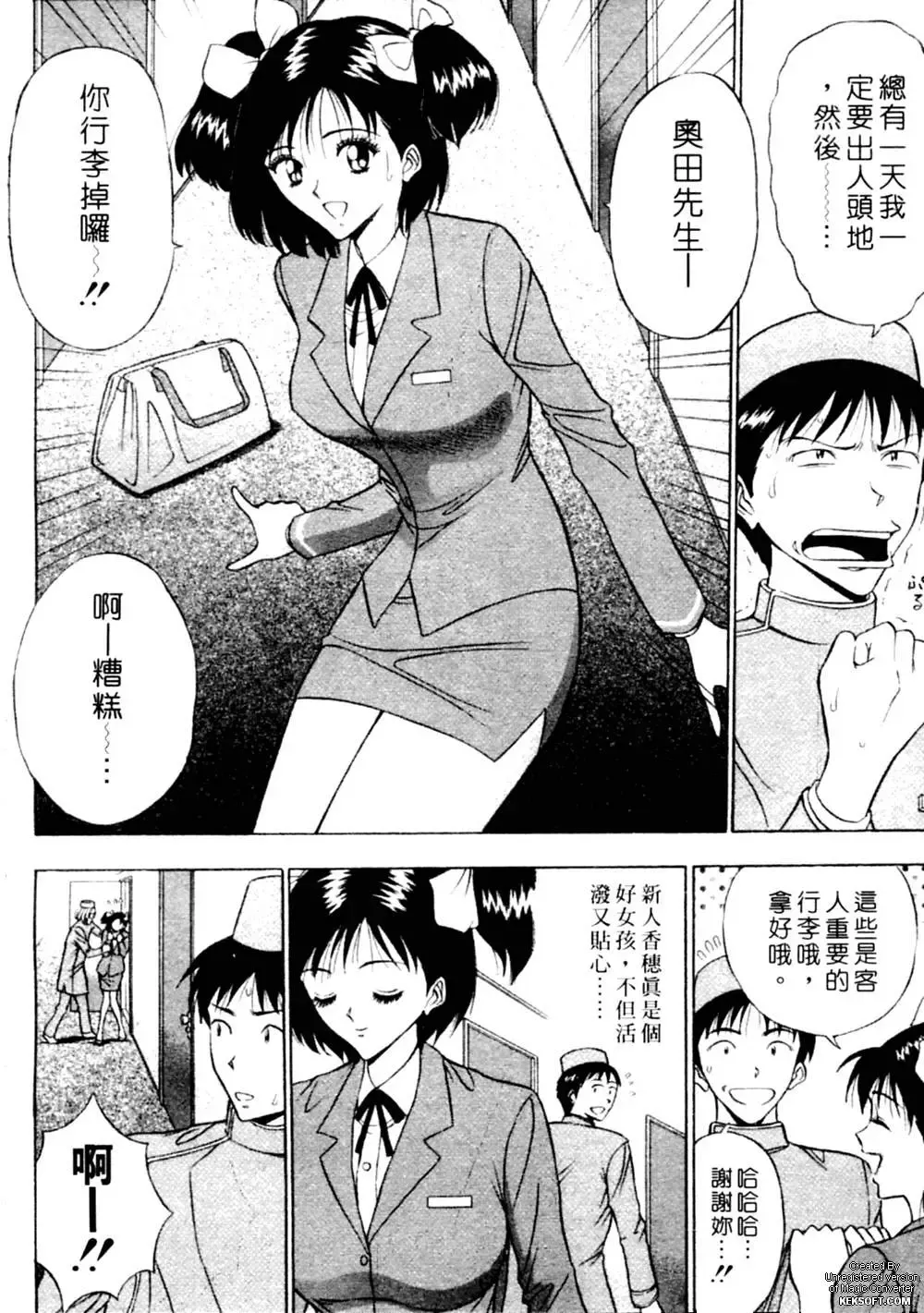 [Nagashima Chosuke] Chijouke no Jijou | 千城痴女傳奇 Fhentai - Page 11