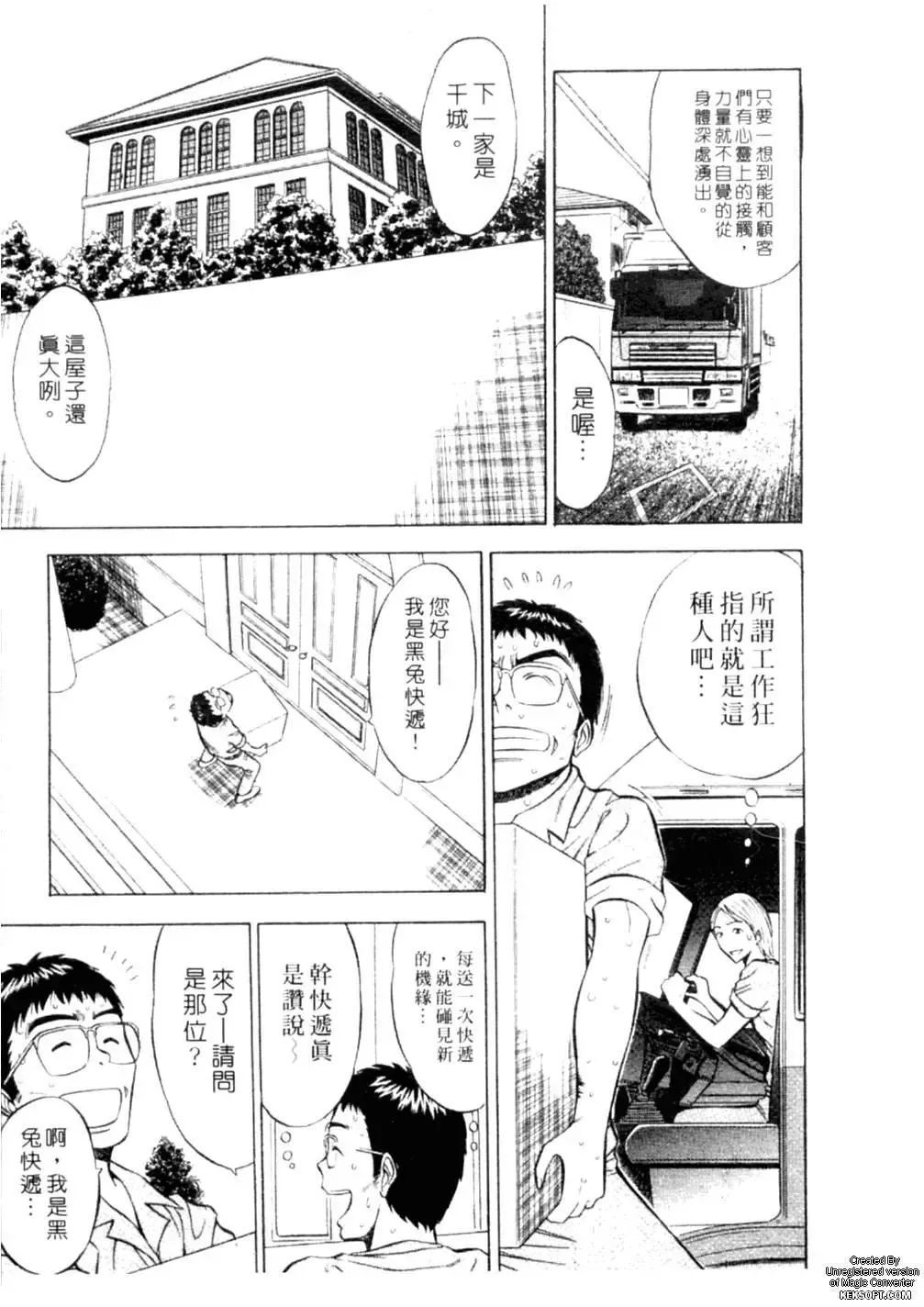 [Nagashima Chosuke] Chijouke no Jijou | 千城痴女傳奇 Fhentai - Page 140