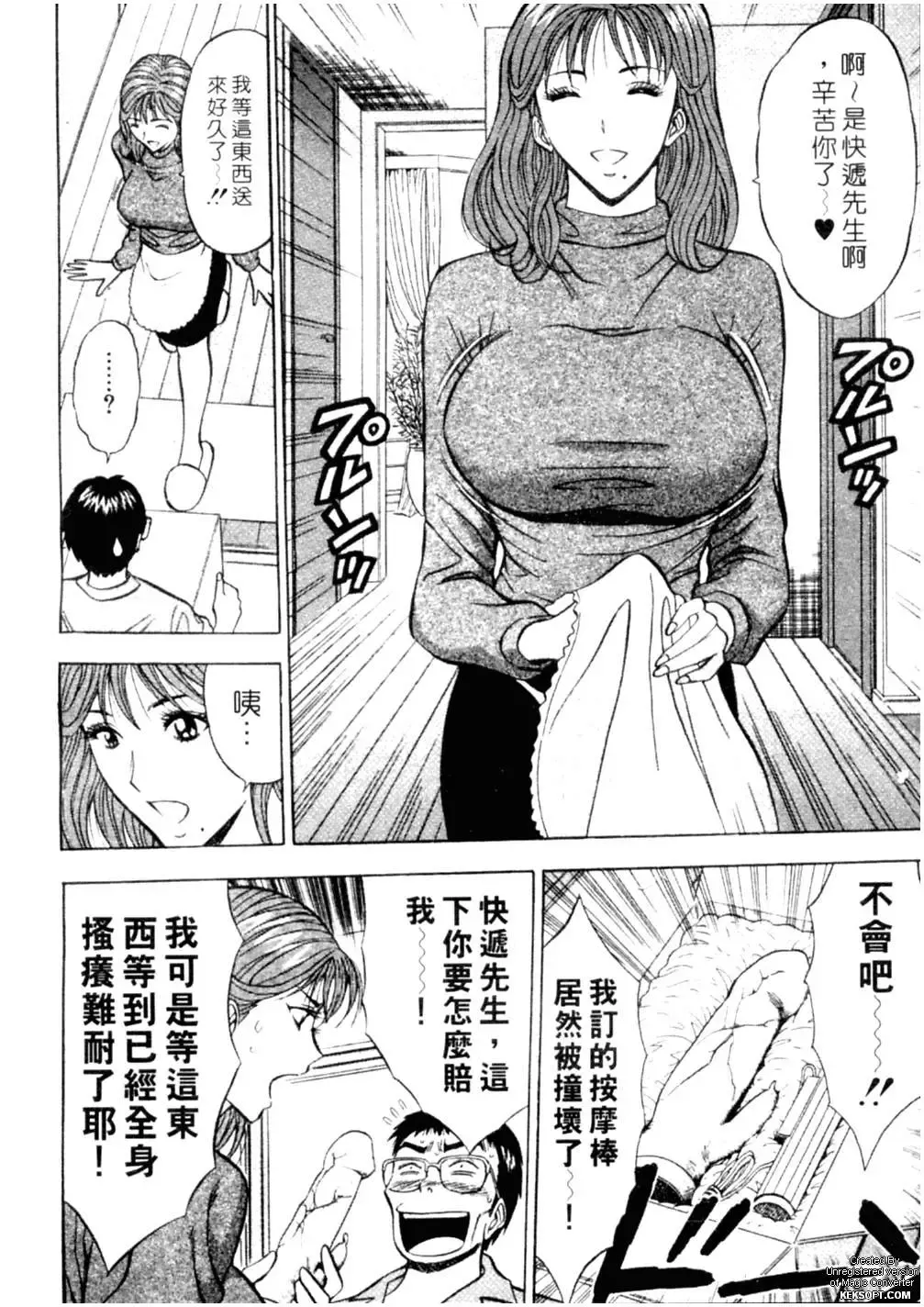 [Nagashima Chosuke] Chijouke no Jijou | 千城痴女傳奇 Fhentai - Page 151