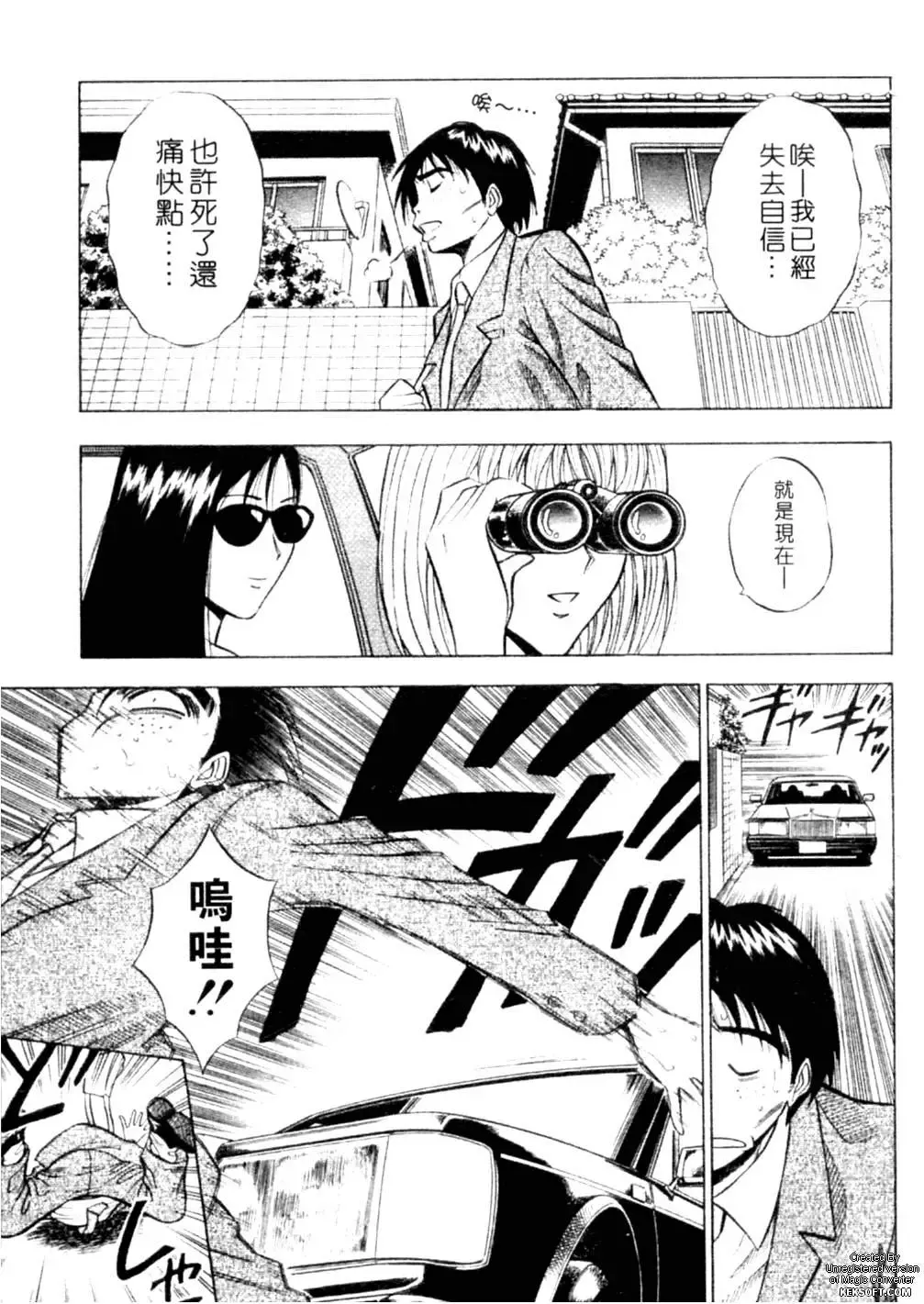 [Nagashima Chosuke] Chijouke no Jijou | 千城痴女傳奇 Fhentai - Page 162