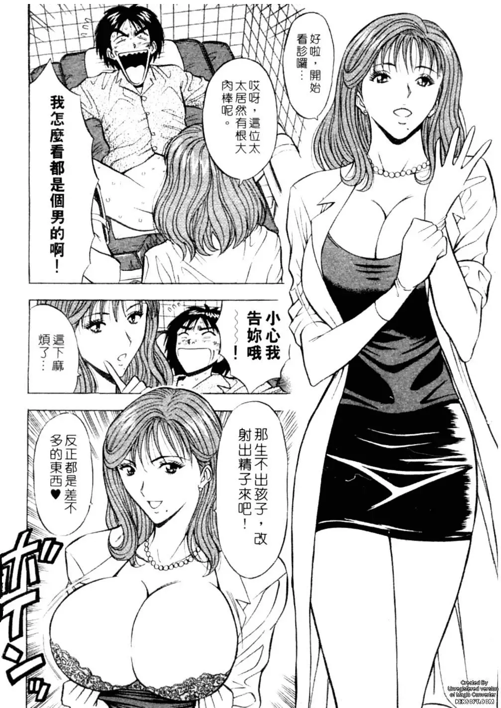 [Nagashima Chosuke] Chijouke no Jijou | 千城痴女傳奇 Fhentai - Page 169