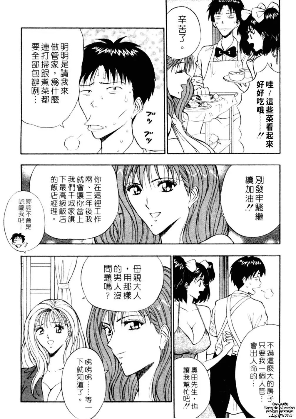 [Nagashima Chosuke] Chijouke no Jijou | 千城痴女傳奇 Fhentai - Page 31