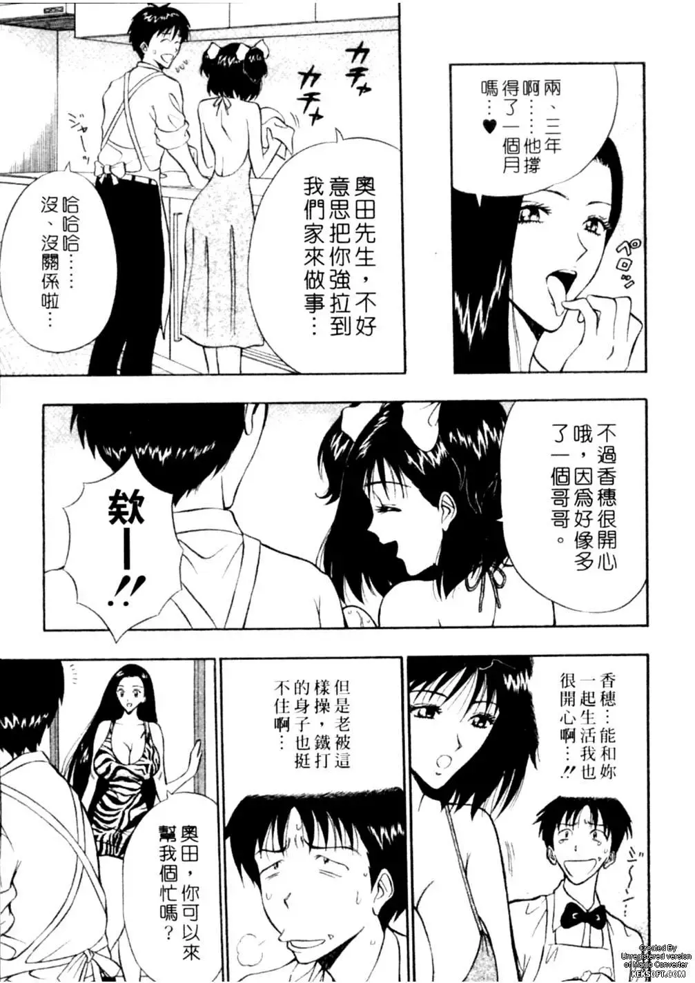 [Nagashima Chosuke] Chijouke no Jijou | 千城痴女傳奇 Fhentai - Page 32