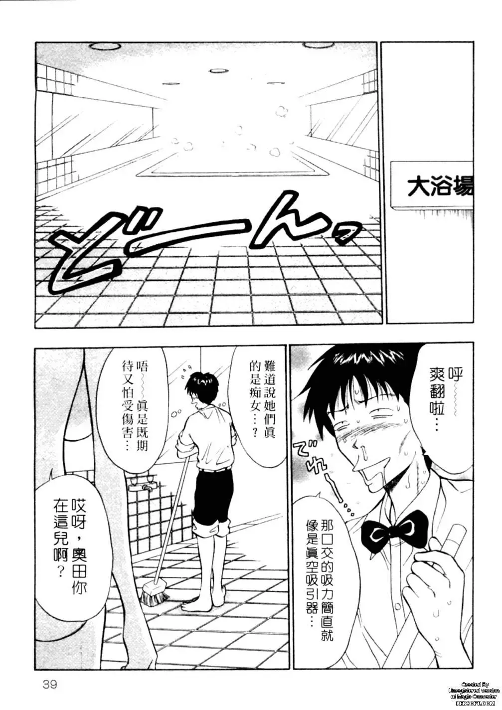 [Nagashima Chosuke] Chijouke no Jijou | 千城痴女傳奇 Fhentai - Page 36