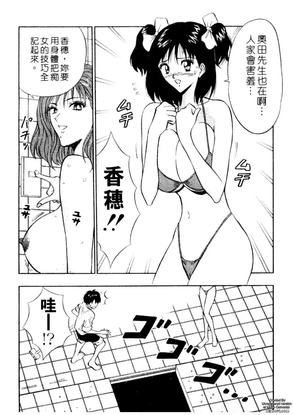 [Nagashima Chosuke] Chijouke no Jijou | 千城痴女傳奇 Fhentai - Page 38