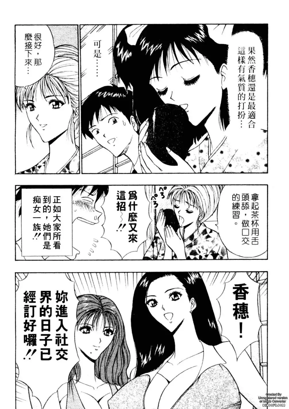 [Nagashima Chosuke] Chijouke no Jijou | 千城痴女傳奇 Fhentai - Page 50