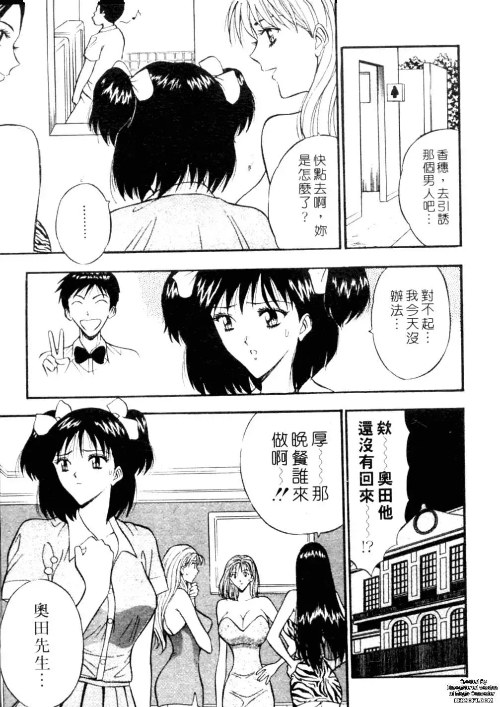 [Nagashima Chosuke] Chijouke no Jijou | 千城痴女傳奇 Fhentai - Page 78