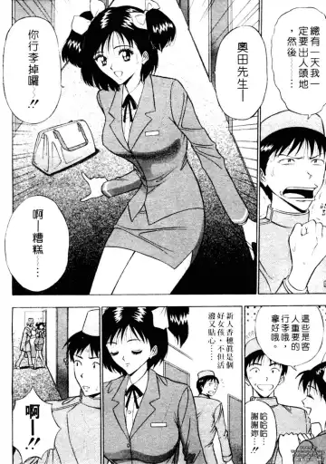 [Nagashima Chosuke] Chijouke no Jijou | 千城痴女傳奇 Fhentai - Page 11
