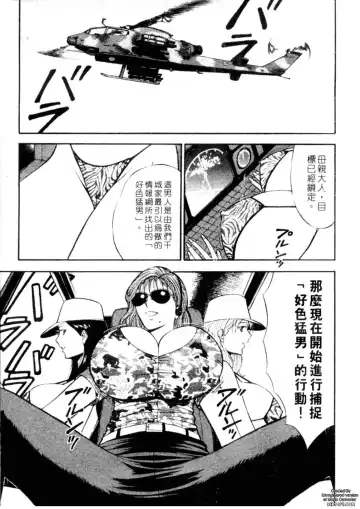 [Nagashima Chosuke] Chijouke no Jijou | 千城痴女傳奇 Fhentai - Page 116