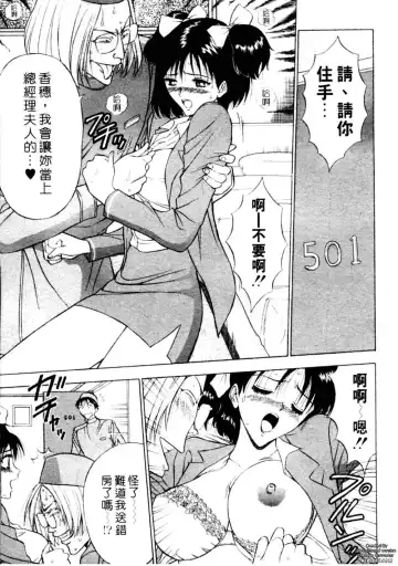 [Nagashima Chosuke] Chijouke no Jijou | 千城痴女傳奇 Fhentai - Page 12