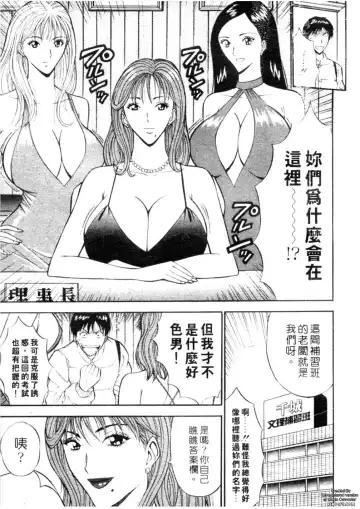 [Nagashima Chosuke] Chijouke no Jijou | 千城痴女傳奇 Fhentai - Page 128