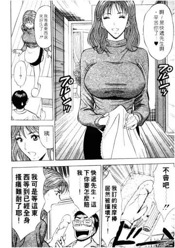 [Nagashima Chosuke] Chijouke no Jijou | 千城痴女傳奇 Fhentai - Page 151