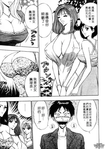 [Nagashima Chosuke] Chijouke no Jijou | 千城痴女傳奇 Fhentai - Page 16