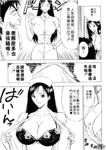 [Nagashima Chosuke] Chijouke no Jijou | 千城痴女傳奇 Fhentai - Page 166