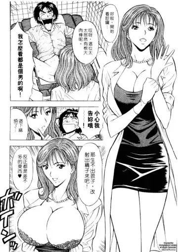[Nagashima Chosuke] Chijouke no Jijou | 千城痴女傳奇 Fhentai - Page 169