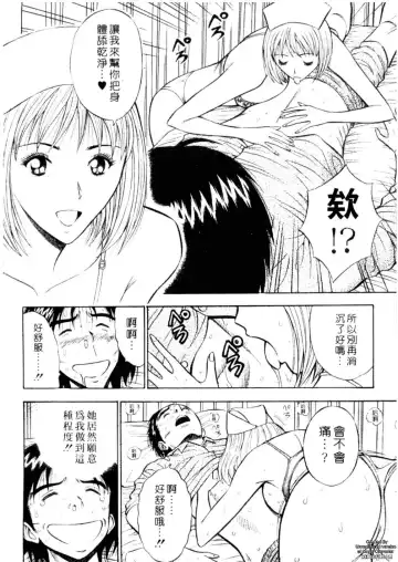 [Nagashima Chosuke] Chijouke no Jijou | 千城痴女傳奇 Fhentai - Page 175