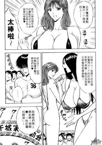 [Nagashima Chosuke] Chijouke no Jijou | 千城痴女傳奇 Fhentai - Page 186
