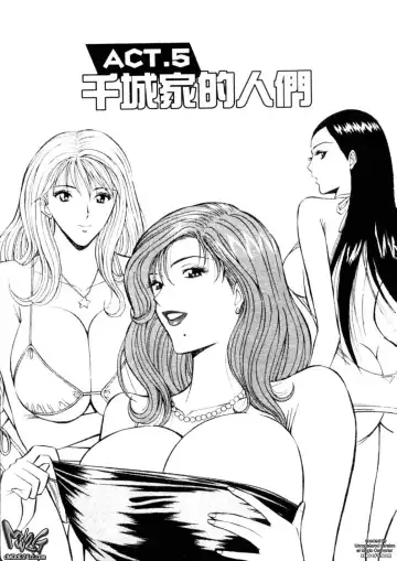 [Nagashima Chosuke] Chijouke no Jijou | 千城痴女傳奇 Fhentai - Page 92